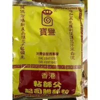 在飛比找蝦皮購物優惠-粘師父 起司脆酥粉 哪裡買起司酥脆粉