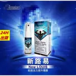 (二代) 新路易 男性活力提昇噴霧 25ML