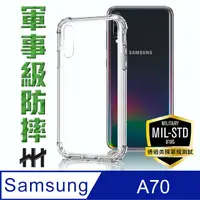 在飛比找PChome24h購物優惠-軍事防摔手機殼系列 Samsung Galaxy A70 (