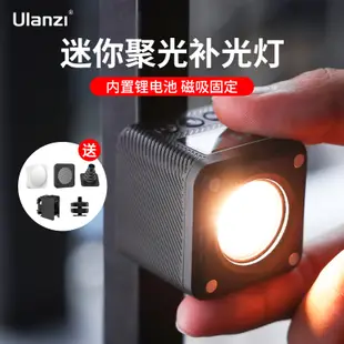 【超值攝影補光】Ulanzi優籃子 L2迷你雙色溫COB補光燈便攜拍照攝影vlog手辦靜物特寫磁吸gopro運動相機配件