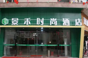 OYO張家港景禾時尚酒店OYO张家港景禾时尚酒店