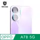 T.G OPPO A78 5G 鏡頭鋼化膜玻璃保護貼(防爆防指紋)