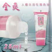 情趣用品 買送潤滑液 按摩油 水性 潤滑液 推薦 全爽‧人體水溶性潤滑液 25ml