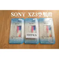 在飛比找蝦皮購物優惠-SONY XZ3加厚型空壓殼 SONY手機保護套 SONYX