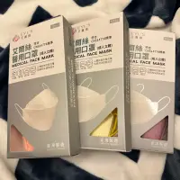 在飛比找蝦皮購物優惠-🌈三盒不拆～ELY’S艾爾絲立體醫用口罩🌈MEDICAL F