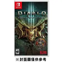 在飛比找鮮拾優惠-【Nintendo 任天堂】 Switch 暗黑破壞神3 中