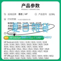 在飛比找Yahoo!奇摩拍賣優惠-墨盒適用惠普123墨盒1111 1112 2130 2131