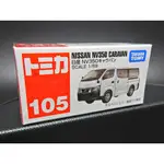 TOMICA NO.105 NISSAN NV350 CARAVAN 日產 廂型車 多美小汽車 A349 原價150