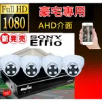 HONEYWELL  DIY套餐【高雄,台南,屏東,桃園,新竹1080P監視器】4路高清主機+ 4支SONY晶片攝影機