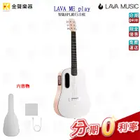 在飛比找蝦皮購物優惠-LAVA ME Play 拿火 36吋智能旅行吉他 吉他 旅