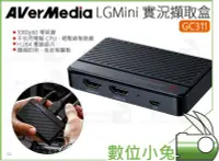 在飛比找Yahoo!奇摩拍賣優惠-數位小兔【AVerMedia 圓剛 GC311 LGMini