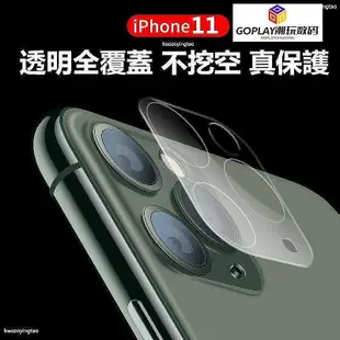 iPhone11 Pro Max玻璃鏡頭貼XR XS X鏡頭保護貼 iPhone-OPLAY潮玩數碼