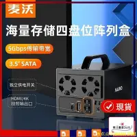 在飛比找Yahoo!奇摩拍賣優惠-香蕉商店BANANA STORE【超值】麥沃 陣列硬碟盒3.