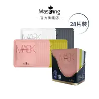 在飛比找蝦皮商城優惠-【Masking膜靚】#20敏感性肌膚28片 修護/控油/保