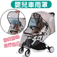在飛比找蝦皮購物優惠-嬰兒車雨罩 手推車專用防風雨罩 防風罩 防塵罩 推車雨衣 嬰