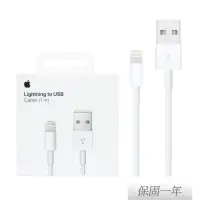 在飛比找momo購物網優惠-【Apple 蘋果】原廠 Lightning 對 USB連接