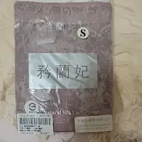 在飛比找蝦皮購物優惠-矜蘭妃蠶絲經塑蕾絲平口內褲一組2件