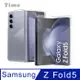 2組優惠【Timo】SAMSUNG Galaxy Z Fold專用 水凝軟膜保護貼 (內+外)