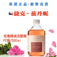 在飛比找蝦皮購物優惠-玫瑰洗髮精/PE瓶/500ml  【現貨 】效期 2025 