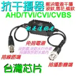 【出貨都會測試】視頻影像抗干擾器GB001正品監控攝影機濾波器同軸訊號線 EX2陞泰可取大華 就是這個光玩美推薦監視器