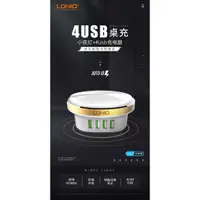 在飛比找蝦皮購物優惠-現貨 LDNIO 手機 充電器 小夜燈 4 part 四US