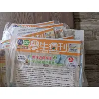 在飛比找蝦皮購物優惠-119-112年過期華視周刊符合108課綱，全未拆封