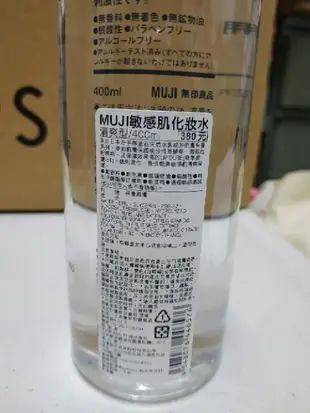 MUJI 無印良品 敏感肌化妝水 化妝棉 溫和洗面乳 溫和保濕洗面乳 溫和去角質洗面乳  溫和卸妝油 溫和卸妝凝露