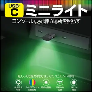 權世界@汽車用品 日本SEIKO車用/家用 USB Type-C防塵塞式 8色3向LED裝飾氣氛燈 小夜燈 EL-176