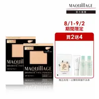 在飛比找momo購物網優惠-【MAQuillAGE 心機彩妝】輕羽粉餅囤貨組(粉蕊9.3