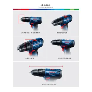 BOSCH 博世 12V鋰電震動電鑽起子機 GSB 120-LI