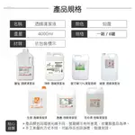 酒精 醫強 生發 健康 淨新 景明 酒精75%酒精 桶裝酒精 4000ML 酒精液 ALCOHOL 4L