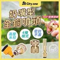 在飛比找蝦皮購物優惠-可調節高壓黃銅噴槍【C225】四六分轉接頭 汽車水槍 高壓水