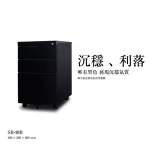 【黑×質感】 可上鎖活動三層櫃 OA-436B  抽屜櫃 三層抽屜 活動抽屜 活動式滾輪 文件櫃 收納櫃