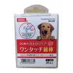 ★PETSHOP寵物網★日本MARUKAN DP-565 寵物用清耳棒