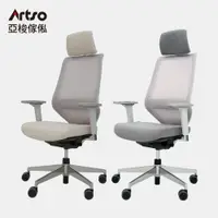 在飛比找PChome24h購物優惠-【Artso 亞梭】CS-Air氣墊護腰椅 (人體工學椅/辦