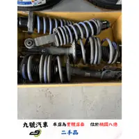 在飛比找蝦皮購物優惠-【九號汽車】【二手品】原廠避震器+TRIPLE S 短彈簧 