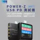 附發票☎️生活家 POWER-Z KM003C PD3.1 EPR 240W TypeC 測試儀 電壓電流 行動電源檢測