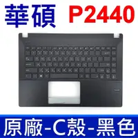 在飛比找蝦皮購物優惠-ASUS 華碩 P2440 原廠鍵盤 C殼 ASUSPRO 