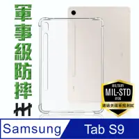 在飛比找momo購物網優惠-【HH】Samsung Galaxy Tab S9 -11吋