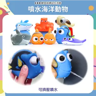 洗澡玩具-噴水海洋動物 小丑魚 魔鬼魚 鯊魚 海龜 章魚 多利魚寶寶兒童洗澡玩水戲水玩具 浴室科學教育《OBL歐貝莉》