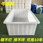 【可開發票】大號加厚牛筋塑料水箱長方形儲水桶水產養殖方桶養魚賣魚牛筋淺盆