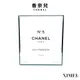 CHANEL 香奈兒 No5 低調奢華隨身淡香水 旅行組 20ML*3