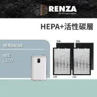 在飛比找momo購物網優惠-【RENZA】適用BRISE C600 空氣清淨機(2合1H