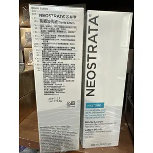 NeoStrata 妮傲絲翠乳糖酸乳液200ml