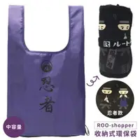 在飛比找森森購物網優惠-日本Rootote超好收納袋環保袋ROO-shopper系列