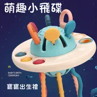 在飛比找蝦皮購物優惠-台灣現貨🍅飛碟拉拉樂 抽抽樂 手指拉拉樂 拉拉樂玩具 飛碟玩
