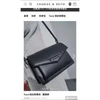 在飛比找蝦皮購物優惠-Charles & Keith 信封劍橋包 側背包 斜背包 