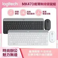 在飛比找樂天市場購物網優惠-【Logitech 羅技】MK470 超薄無線鍵鼠組/石墨黑