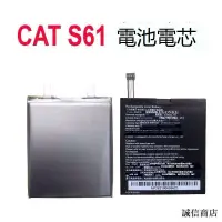 在飛比找露天拍賣優惠-原裝全新s61適用CAT S61卡特手機電池適用CAT S6