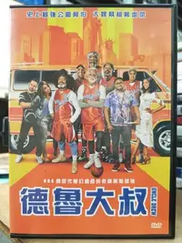 在飛比找Yahoo!奇摩拍賣優惠-挖寶二手片-Y27-398-正版DVD-電影【德魯大叔】-N